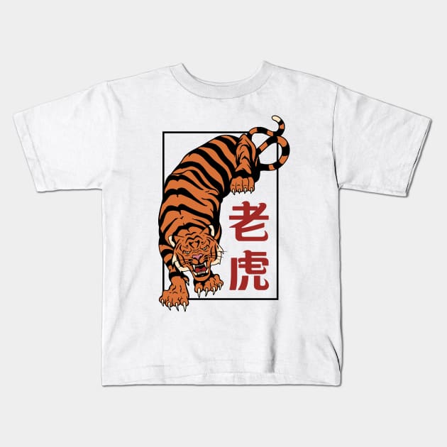 Chinese Tiger P R t shirt Kids T-Shirt by LindenDesigns